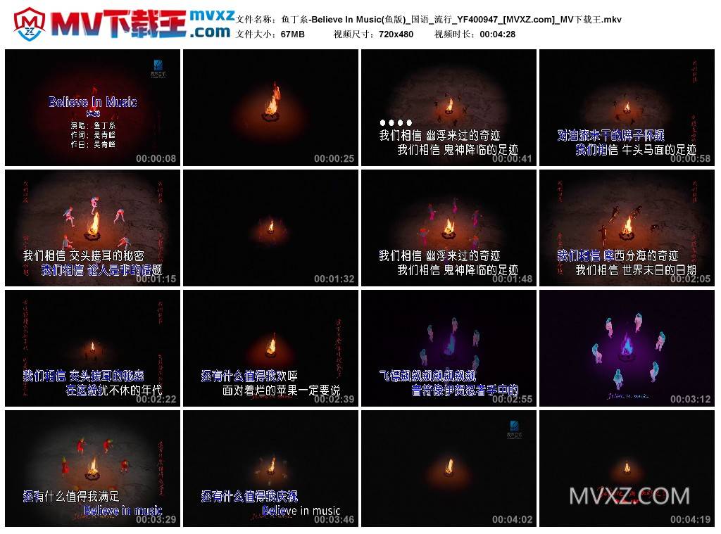 鱼丁糸-Believe In Music(鱼版)_国语_流行_YF400947